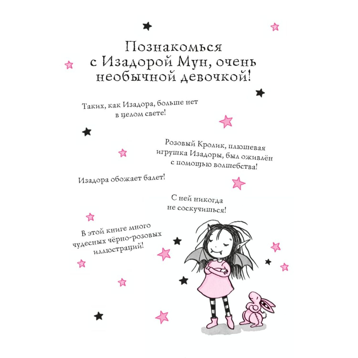 Книга Эксмо Танец звёздочки выпуск 5 - фото 2