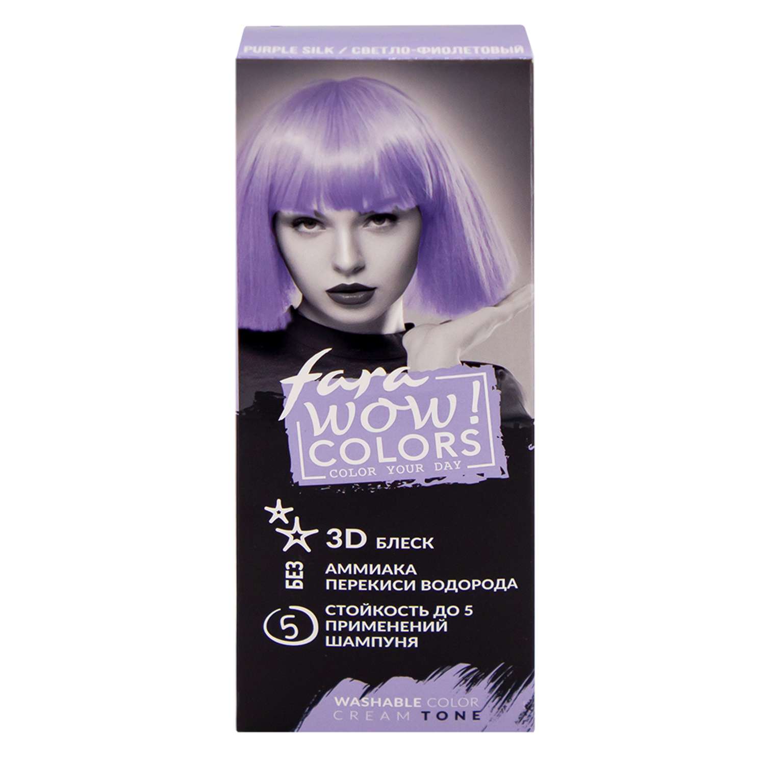 Краска для волос FARA Смываемый оттеночный крем тон Purple Silk светло-фиолетовый 80 мл - фото 1