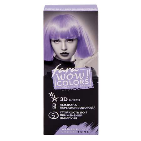 Краска для волос FARA Смываемый оттеночный крем тон Purple Silk светло-фиолетовый 80 мл