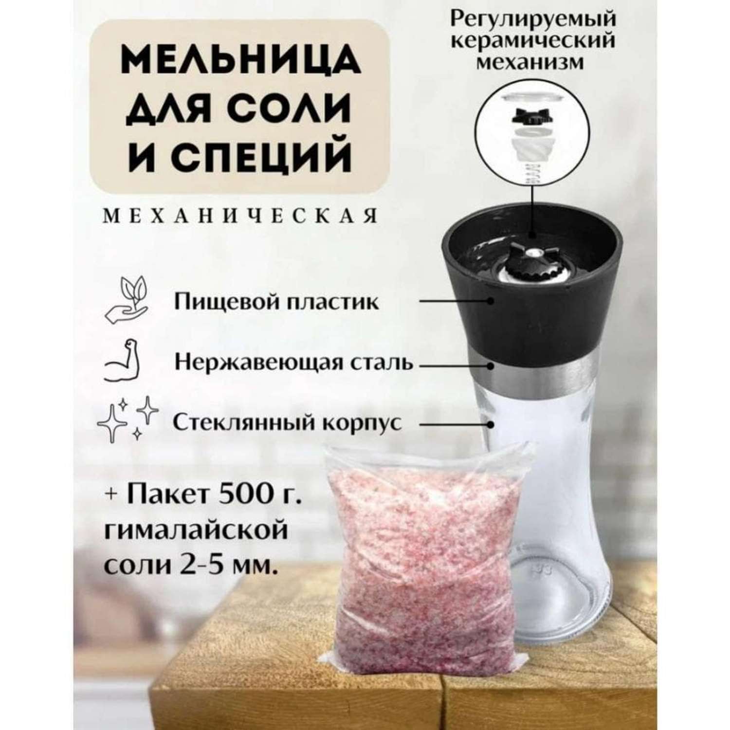 Пластиковая Бутылка Для Измельчения Травы