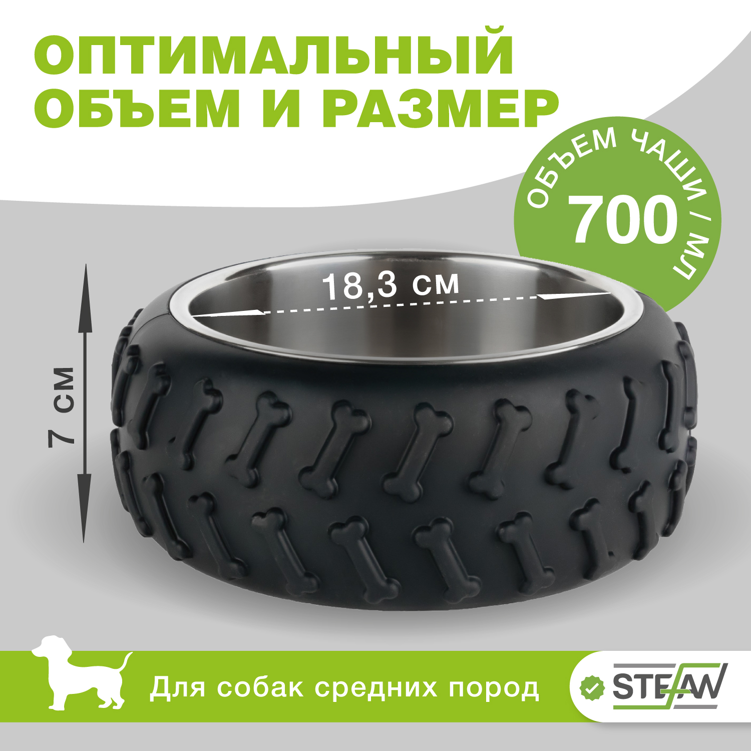 Миска для собак Stefan с силиконовым основанием в форме колеса размер L 700 мл черная - фото 2