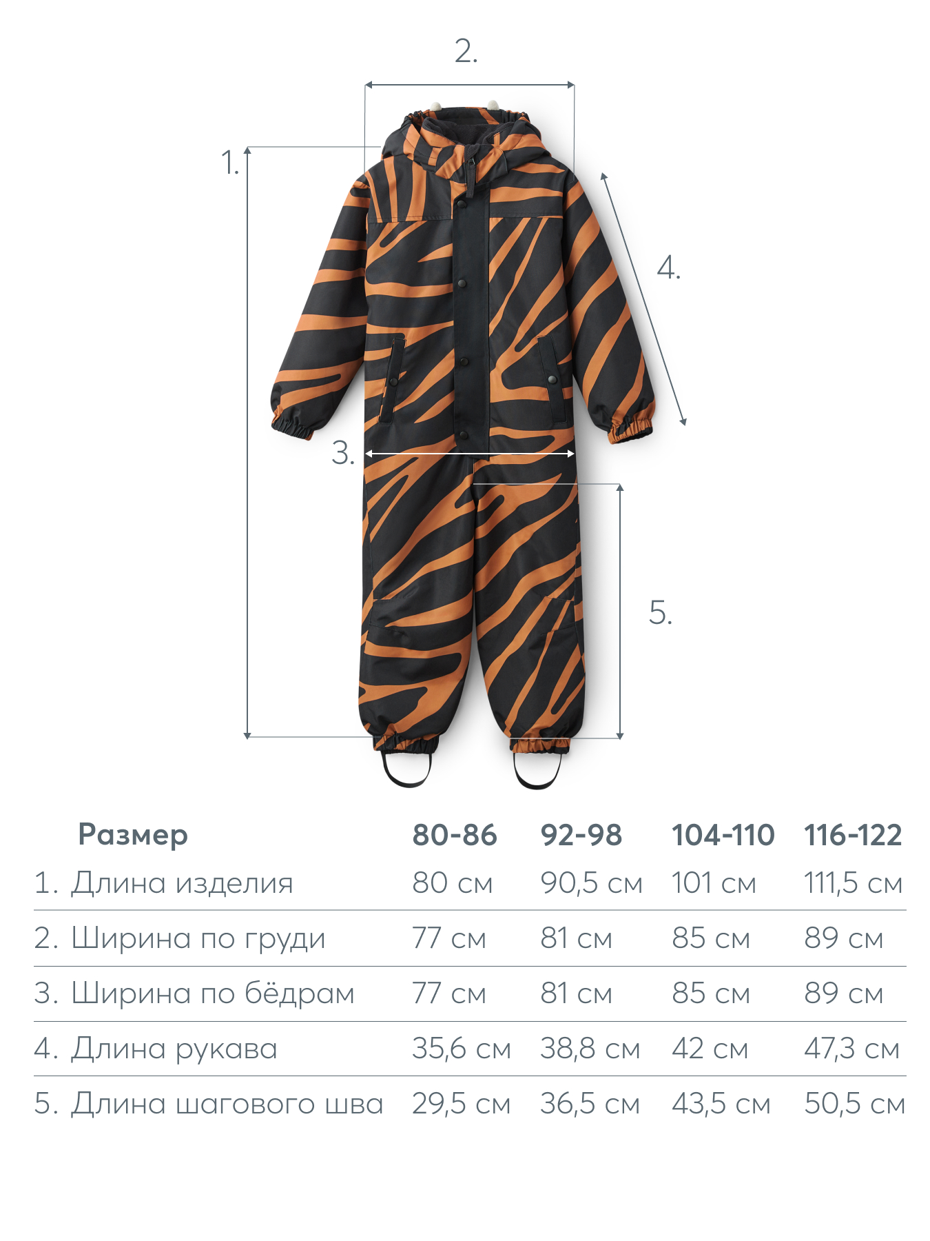 Комбинезон Happy Baby 89077_tiger - фото 6