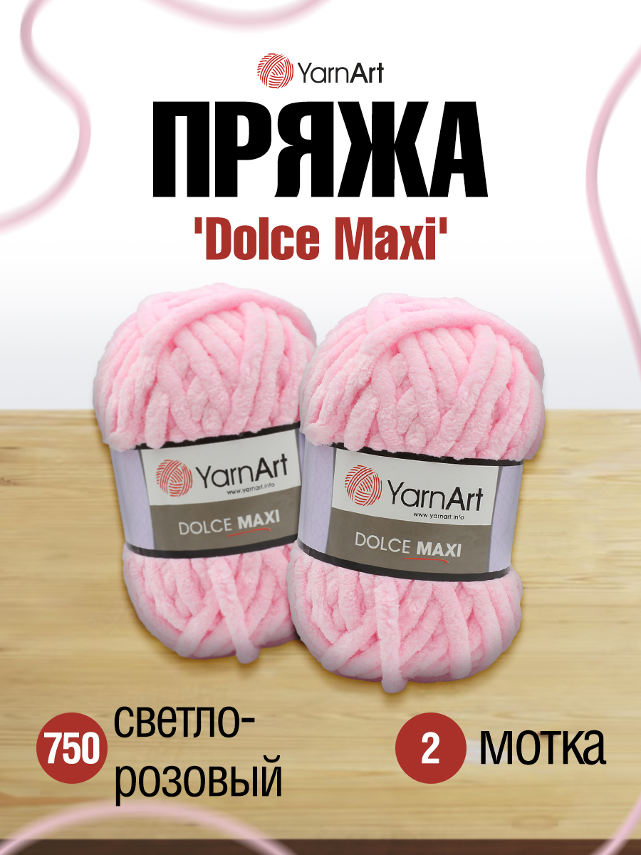 Пряжа для вязания YarnArt Dolce Maxi 200 гр 70 м микрополиэстер объемная мягкая 2 мотка 750 св-розовый - фото 1