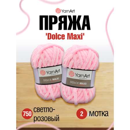 Пряжа для вязания YarnArt Dolce Maxi 200 гр 70 м микрополиэстер объемная мягкая 2 мотка 750 св-розовый