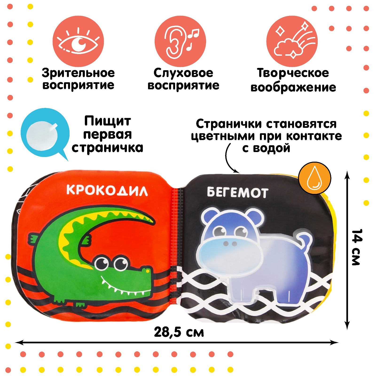 Книжка для купания Крошка Я «Животные Африки» водная раскраска по методике Г. Домана - фото 4