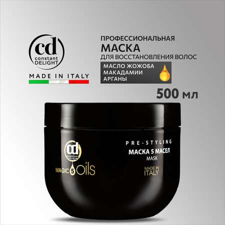 Маска Constant Delight для восстановления волос MAGIC 5 OILS 500 мл