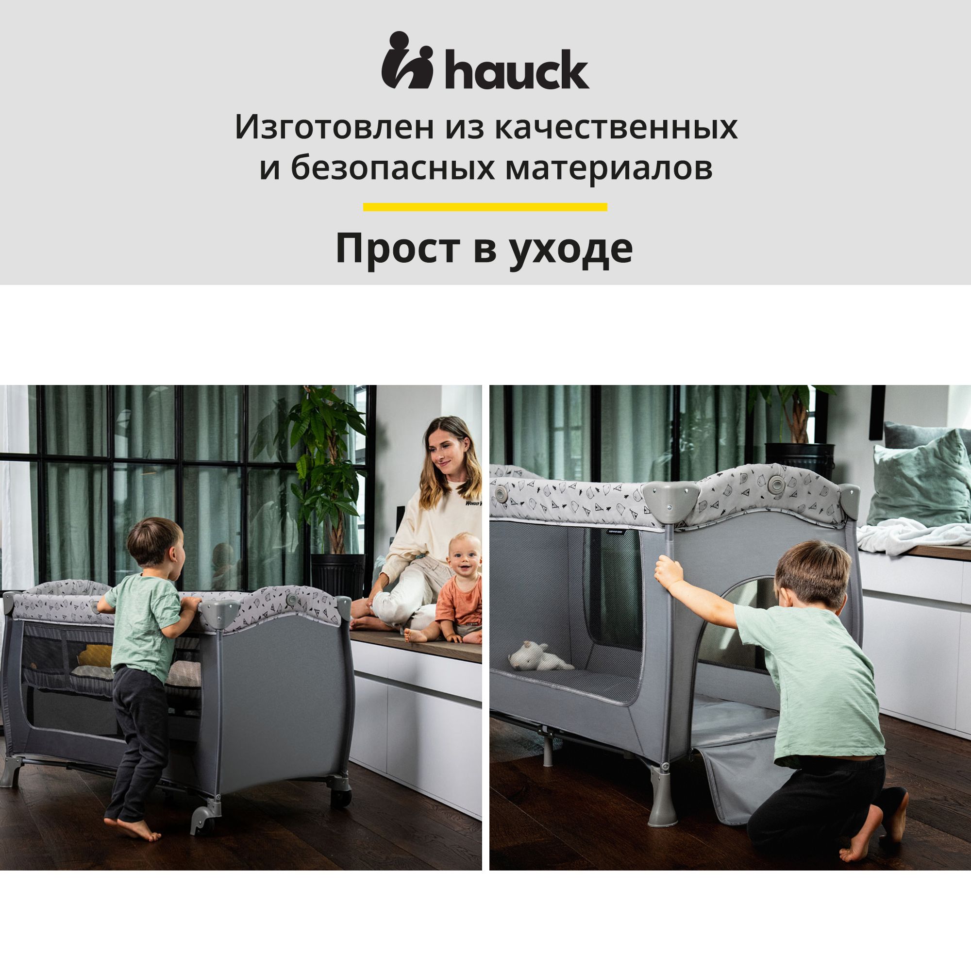 Кроватка-манеж Hauck Sleep N Play Center Mickey Mouse Grey с 2 уровнями дна  и пеленальной доской купить по цене 28362 ₽ в интернет-магазине Детский мир