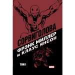 Книга ЭКСМО-ПРЕСС Сорвиголова Фрэнка Миллера Том 1