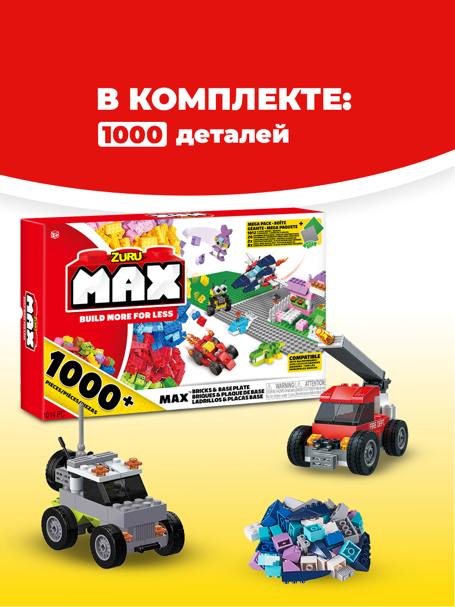 Конструктор Zuru Max 1012 деталей 83141 Zuru Max - фото 2