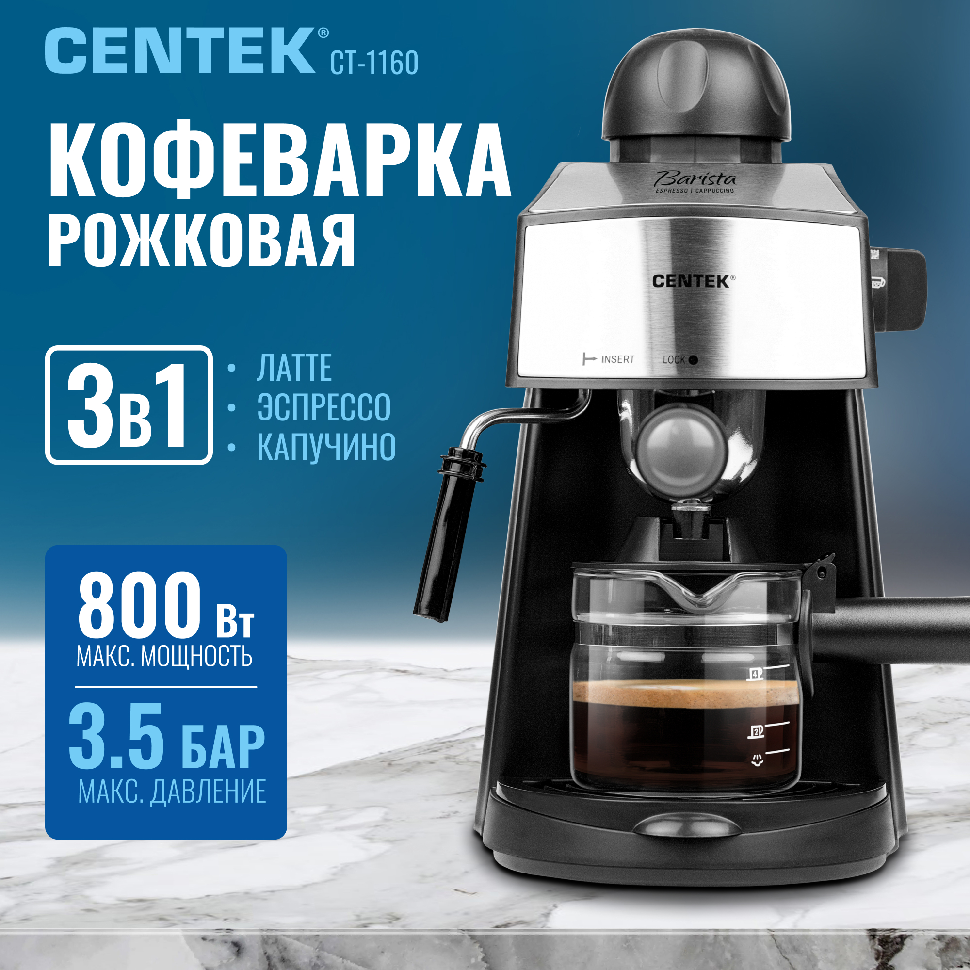 Кофеварка CENTEK CT-1160 черный/сталь. Эспрессо капучинатор 800Вт 240мл. 3.5 Бар - фото 1