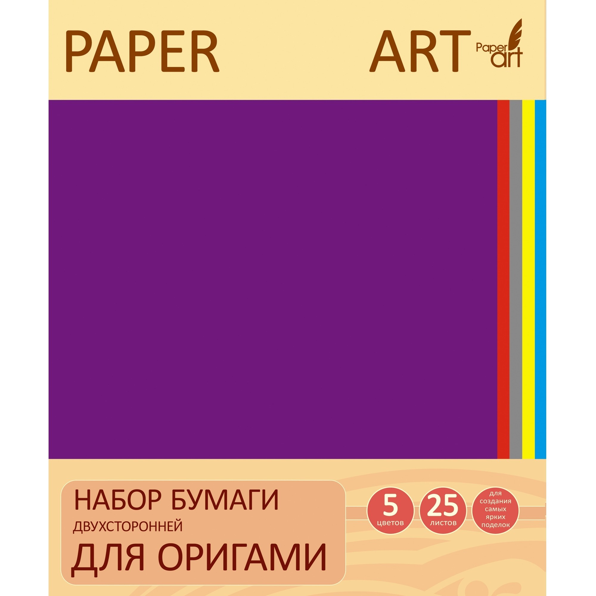 Набор бумаги для оригами КАНЦ-ЭКСМО Классика цвета Интерактив 25л - фото 1