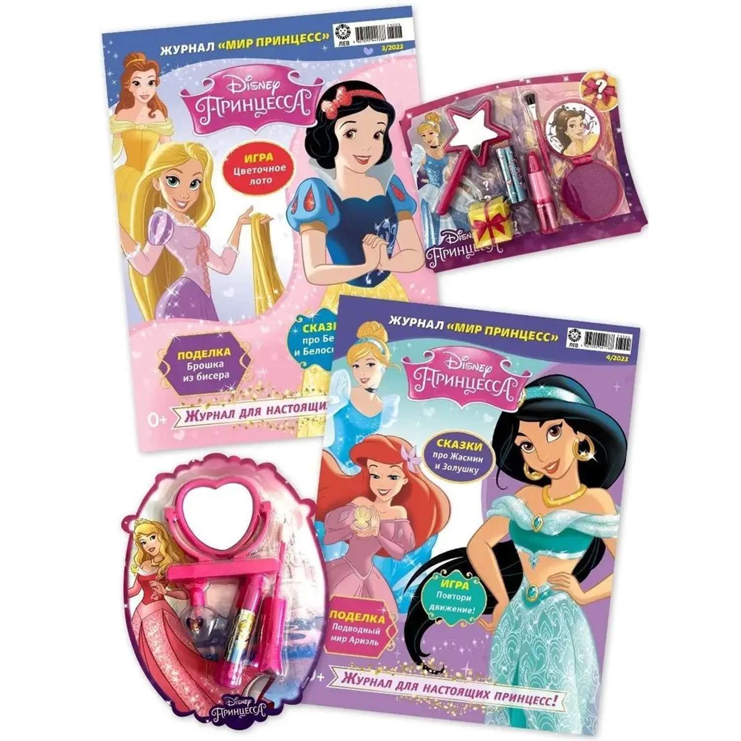 Журналы Disney Princess Комплект 2шт с вложениями №3/23 и №4/23 Мир принцесс для детей - фото 1