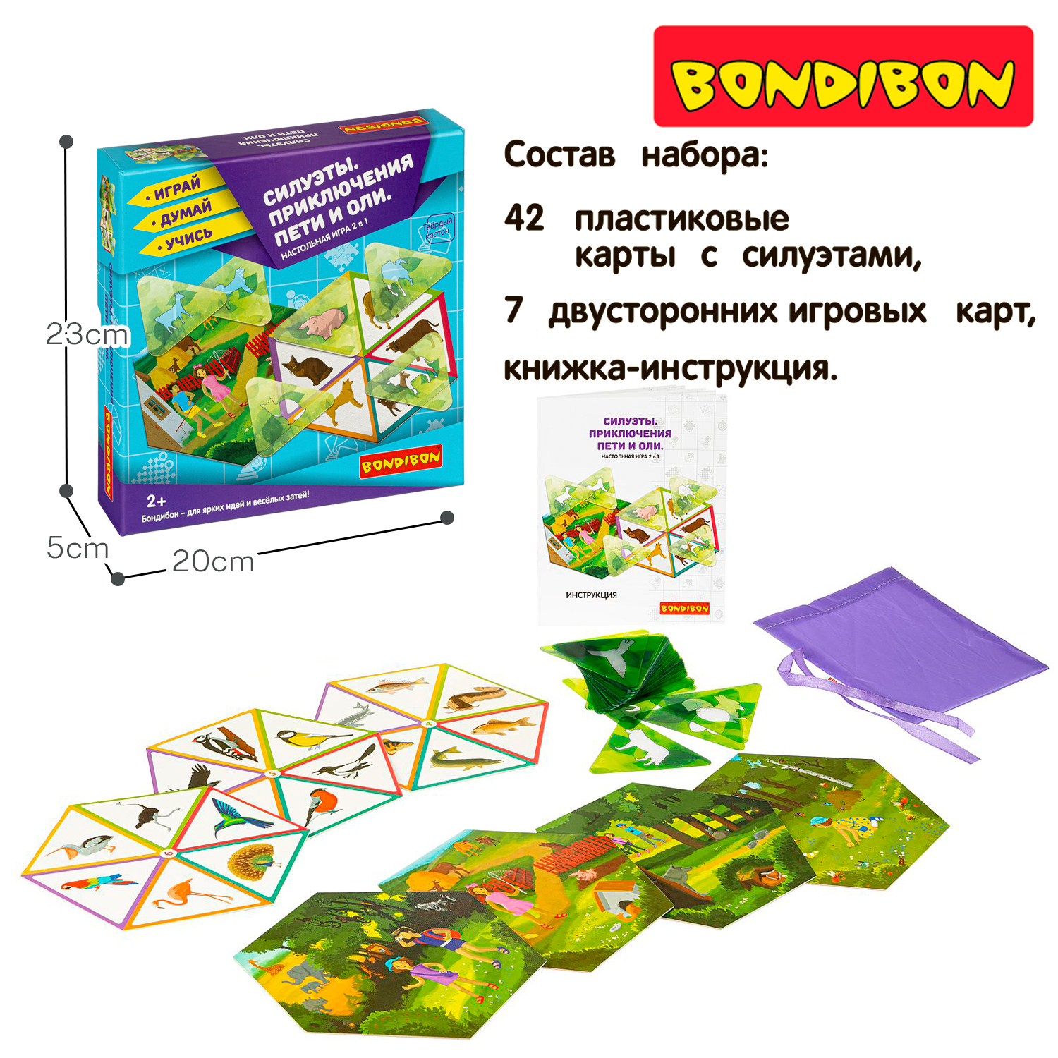 Настольная развивающая игра BONDIBON 2 в 1 Приключения Пети и Оли Силуэты серия Играй Думай Учись - фото 4