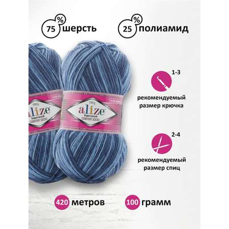 Пряжа Alize теплая для вязания носков чулок Superwash Comfort Socks 100 гр 420 м 5 мотков 7677