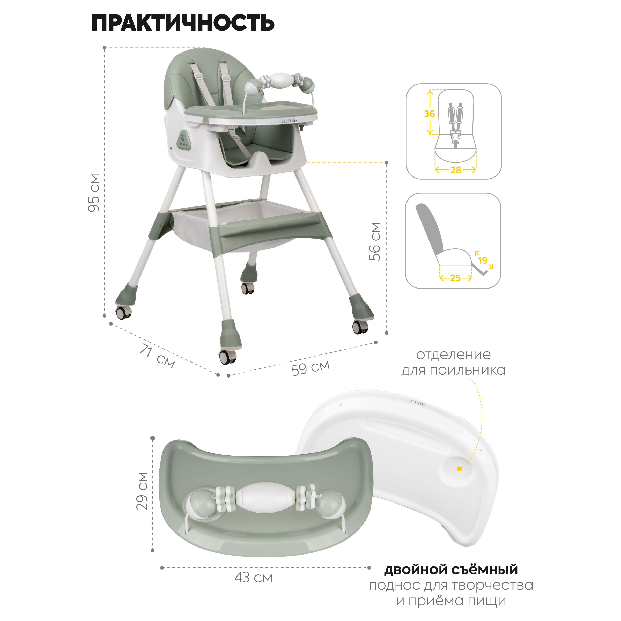 Стульчик JOVOLA для кормления детский Jelly от 6 до 36 месяцев зеленый-серый - фото 3