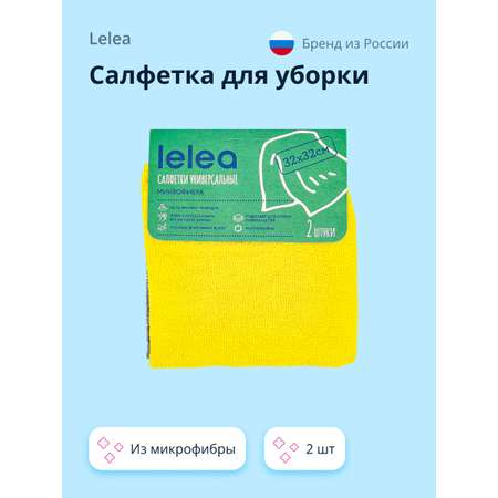 Салфетки LELEA для уборки из микрофибры 2 шт