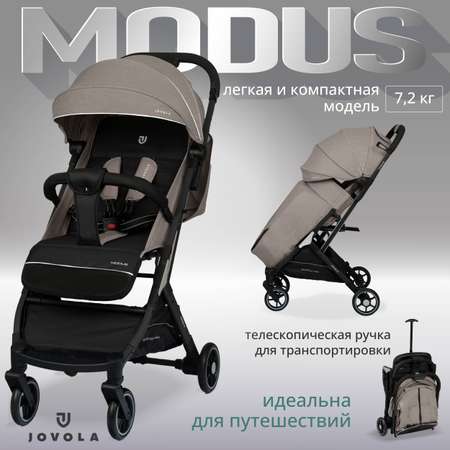 Коляска прогулочная JOVOLA MODUS бежевый