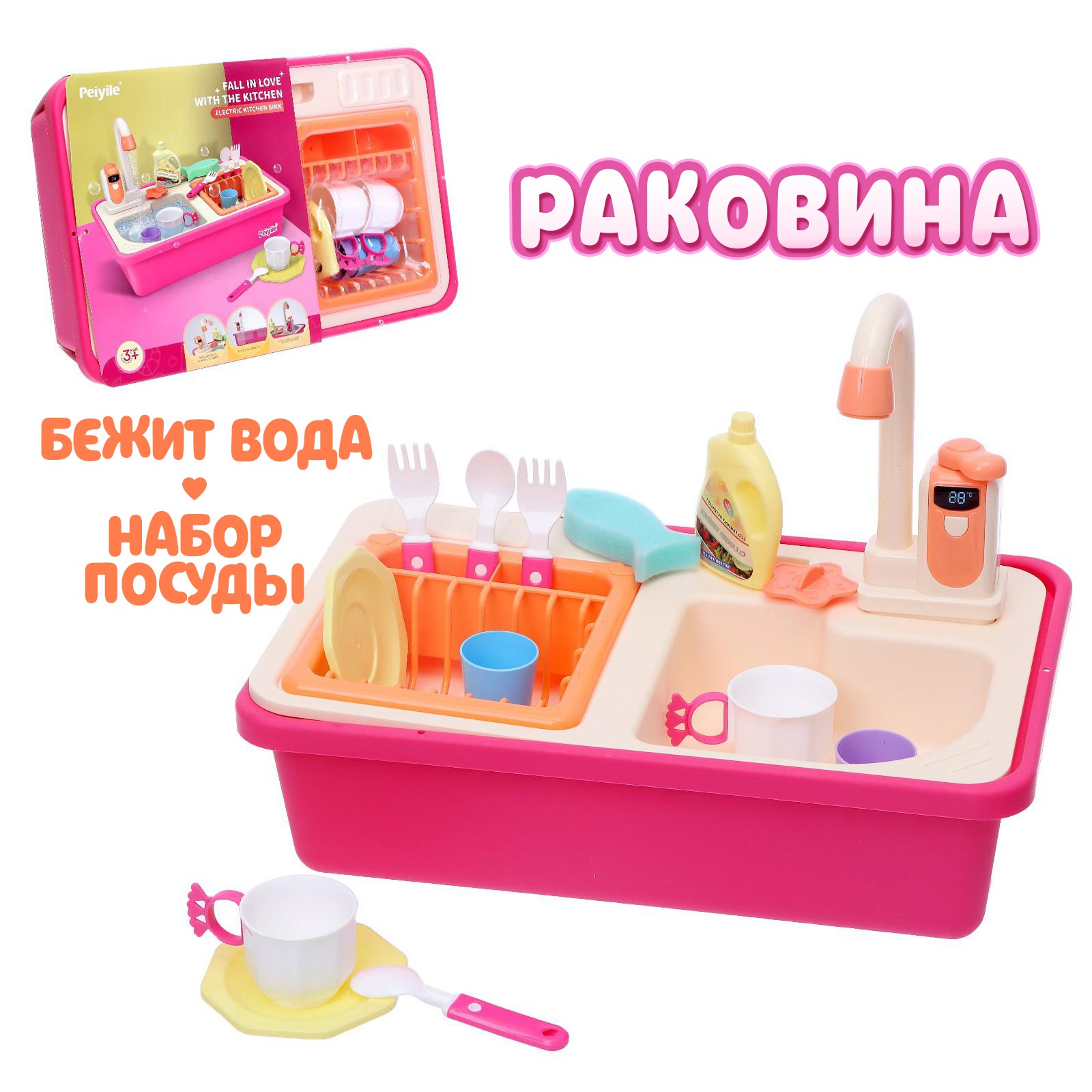 Игровой набор Sima-Land «Раковина» с набором посуды вода из крана бежит - фото 1