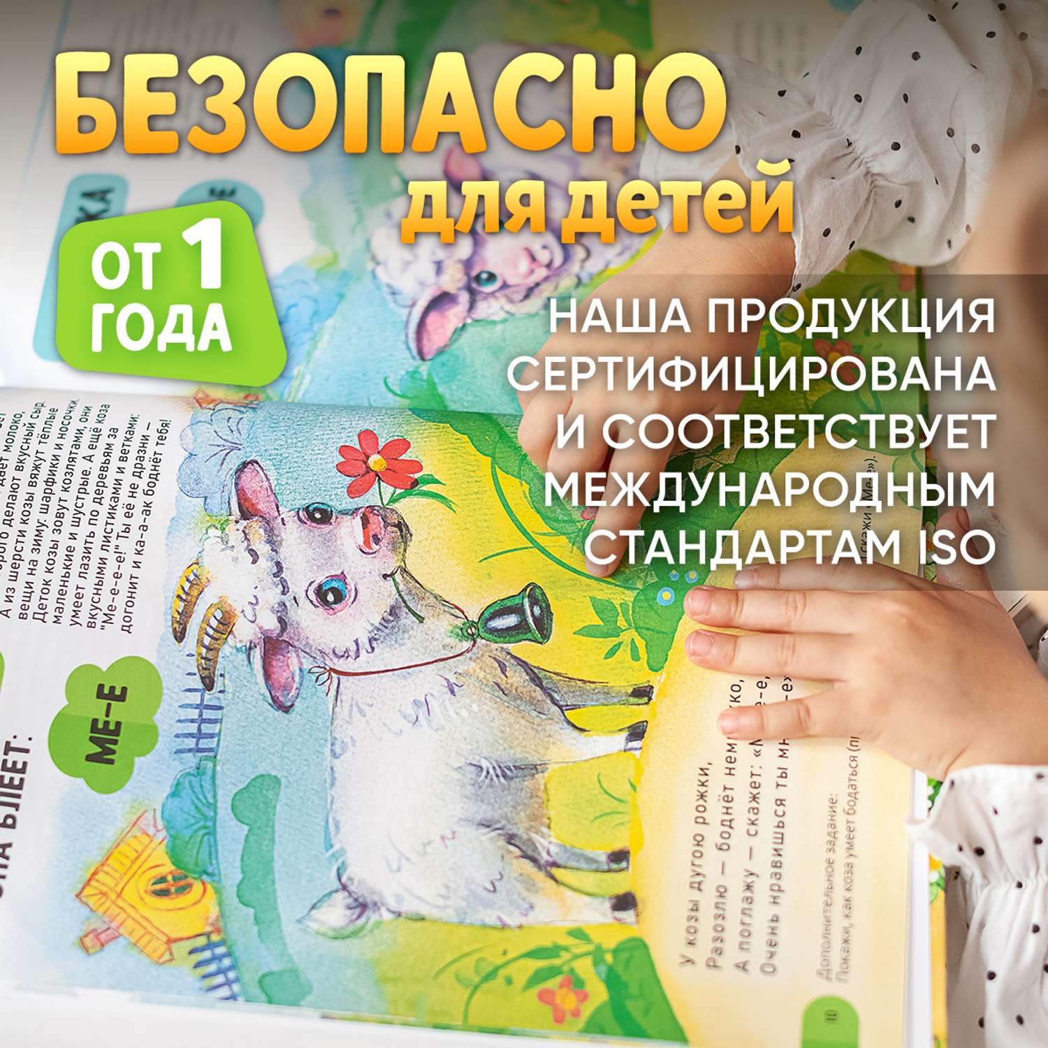Книга LizaLand Развитие речи для малышей: от 1 года. - фото 13