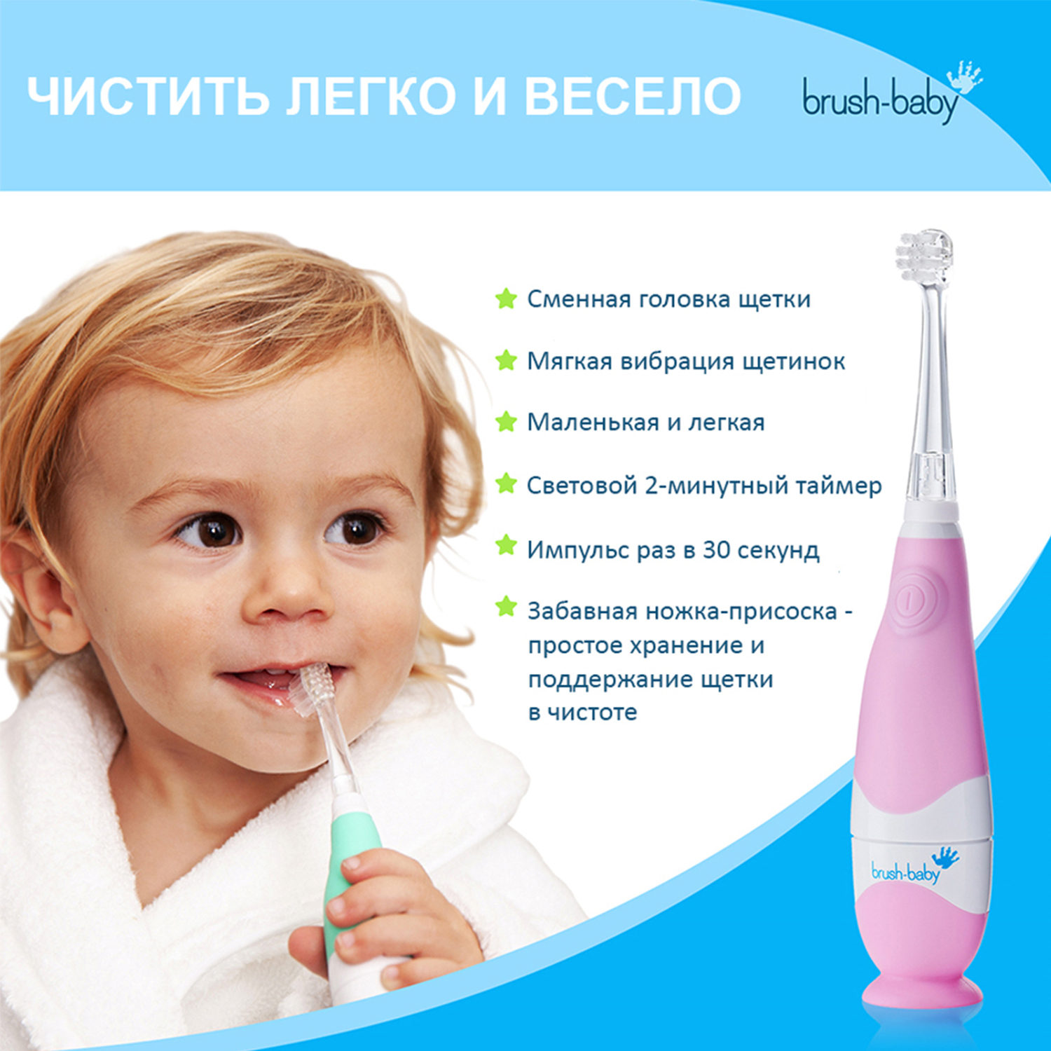 Зубная щетка электрическая Brush-Baby BabySonic звуковая 0-3 года розовая - фото 3