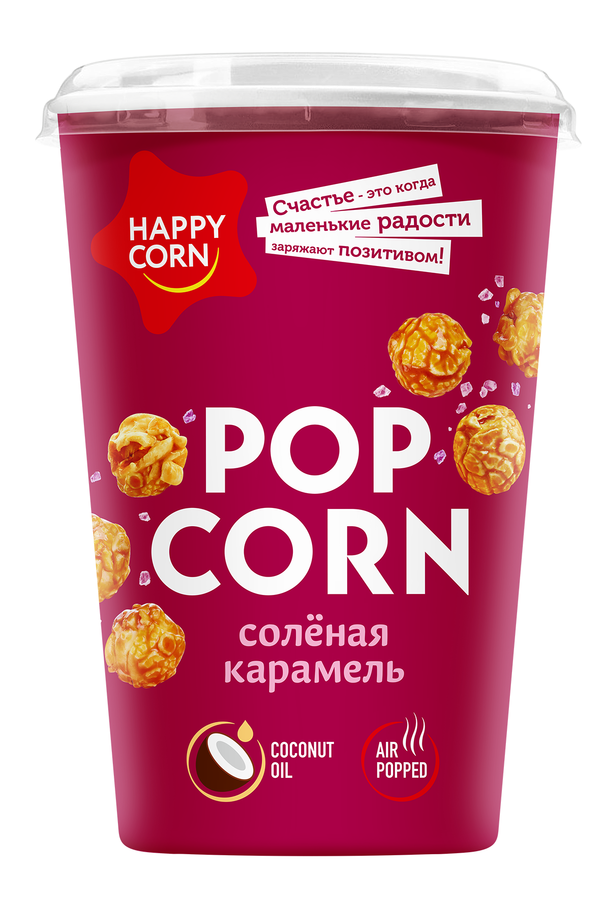 Попкорн готовый Happy Corn со вкусом Соленая карамель в стакане 100 г - фото 1