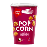 Попкорн готовый Happy Corn со вкусом Соленая карамель в стакане 100 г