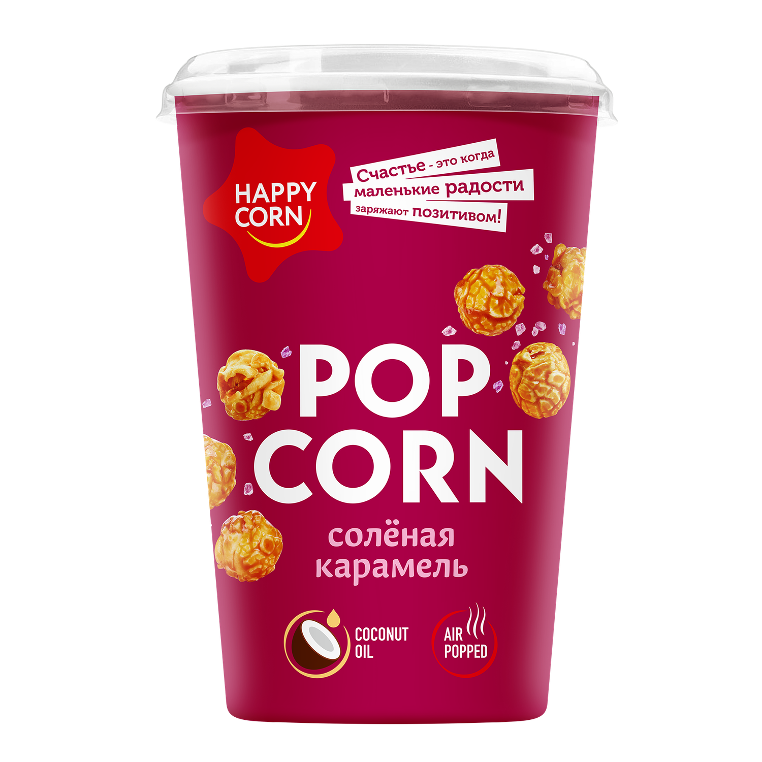 Попкорн готовый Happy Corn со вкусом Соленая карамель в стакане 100 г - фото 1