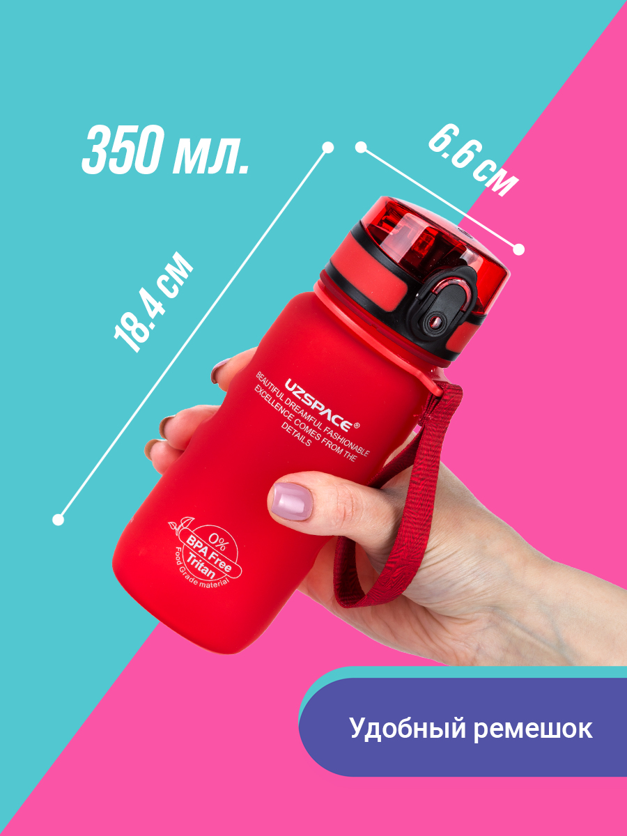 Бутылка для воды спортивная UZSPACE 1212 красный - фото 3