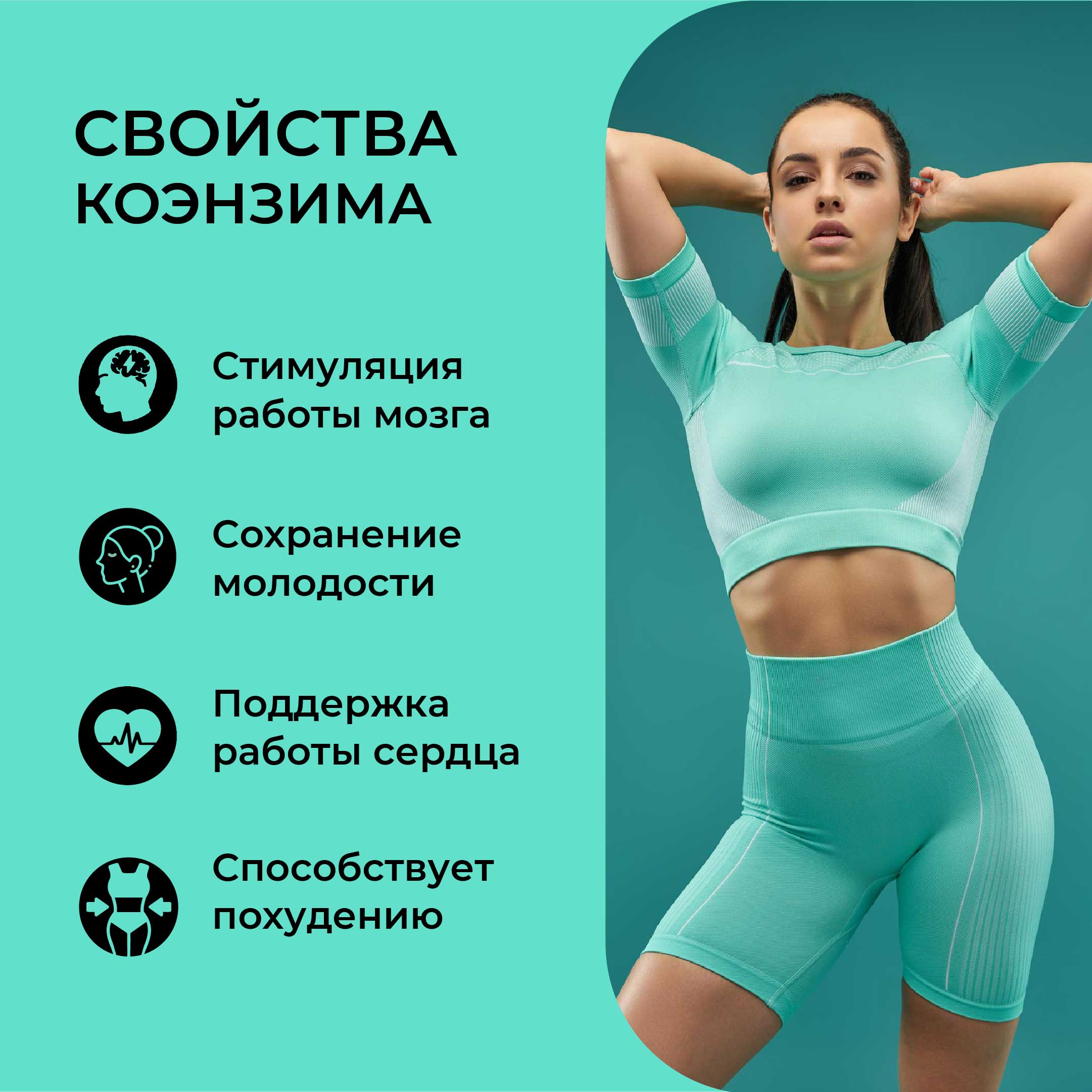 Коэнзим Q10 ONE NUTRITION антиоксиданты для сердца и сосудов - фото 3