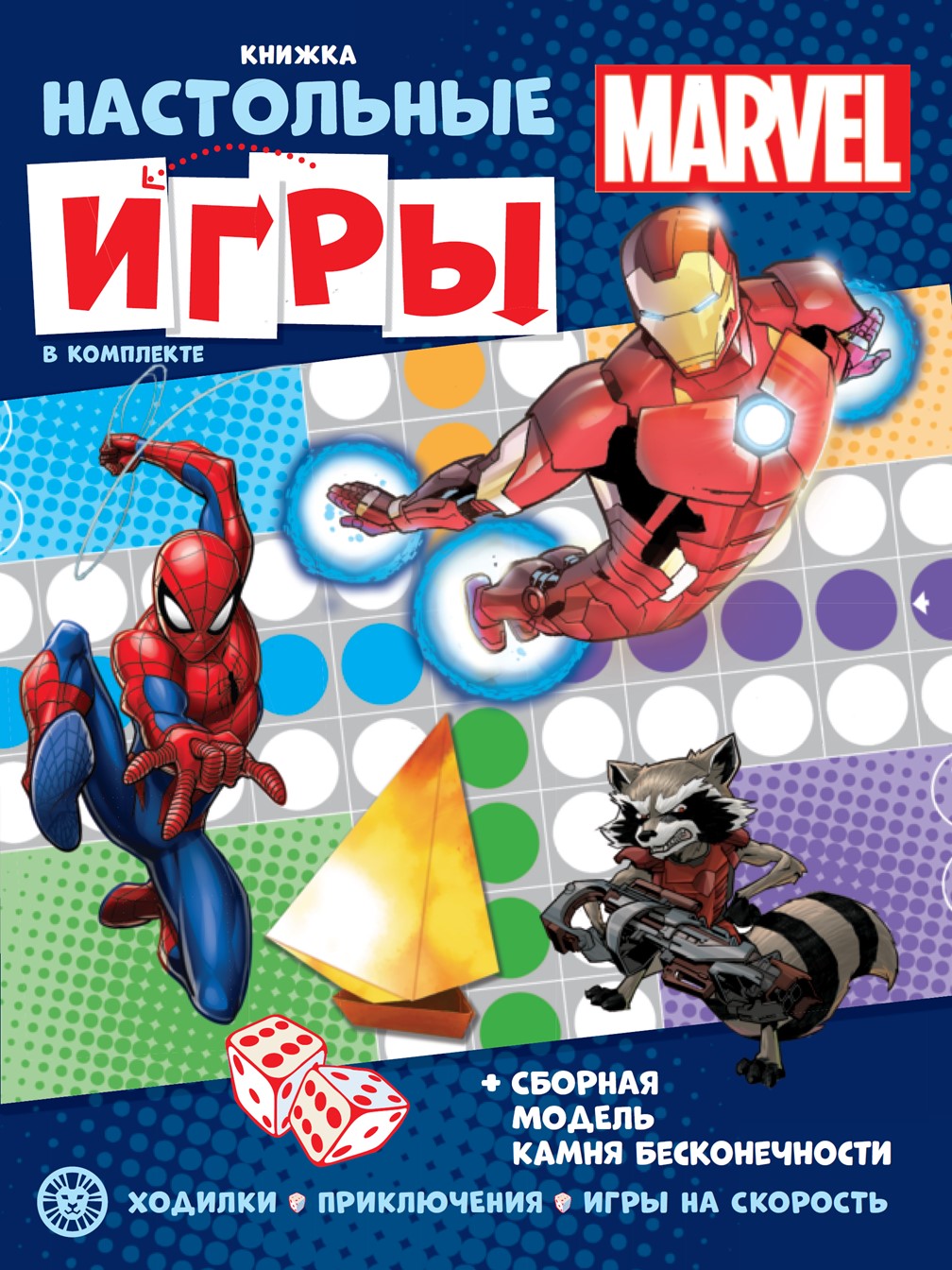 Игра Человек Паук: Раскраска - Играть Онлайн!