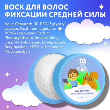 Воск для укладки волос Constant Delight детский For kids средней фиксации 100 мл