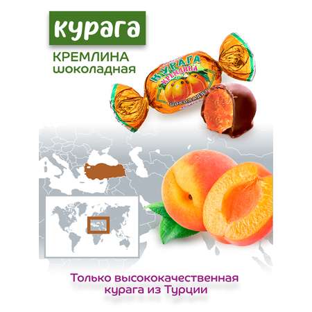 Конфеты Кремлина ассорти Курага и Чернослив в глазури короб 2 кг