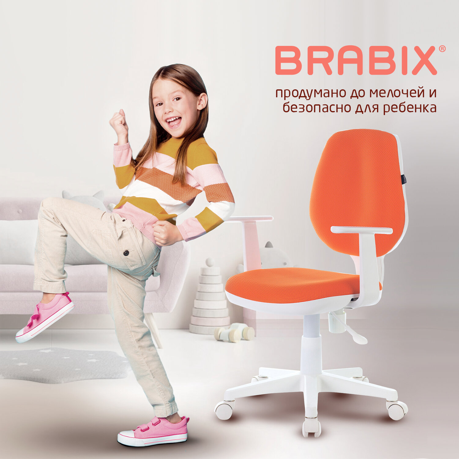 Кресло компьютерное Brabix детское Fancy MG-201W с подлокотниками оранжевое - фото 7