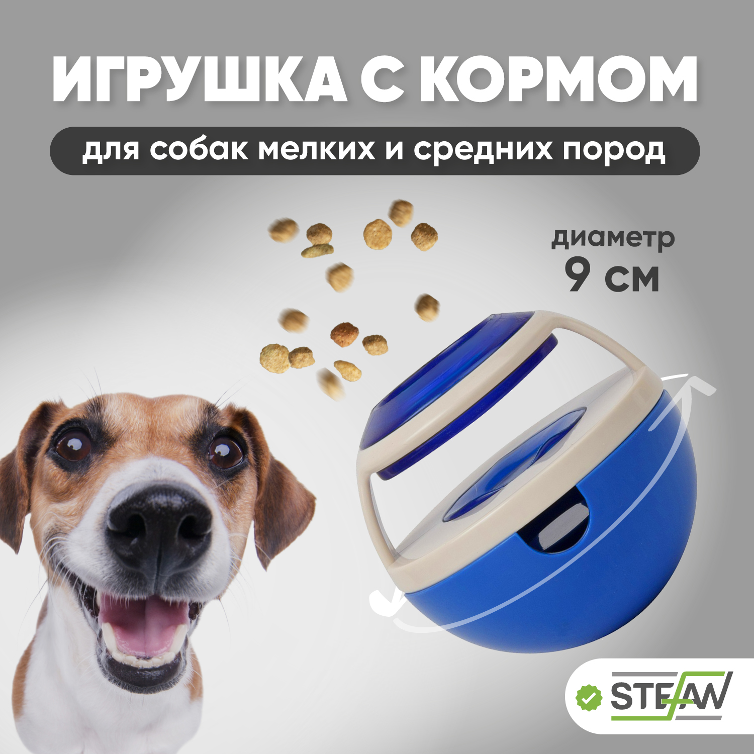 Игрушка для животных Stefan Интерактивная Неваляшка для медленного поедания  корма купить по цене 532 ₽ с доставкой в Москве и России, отзывы, фото