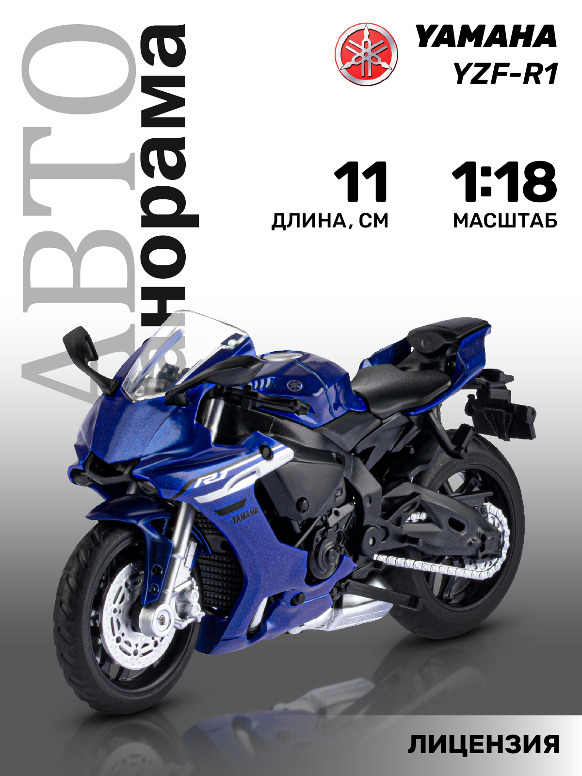 Мотоцикл АВТОпанорама Yamaha YZF R1 1:18 синий JB1251570 - фото 1