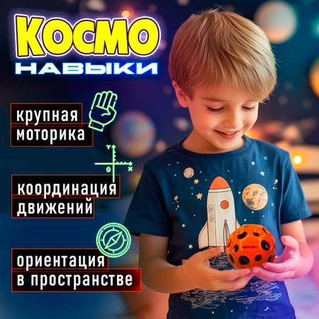 Мяч детский moon ball Крутой Замес 1TOY попрыгунчик лунный галактический мон бол оранжевый