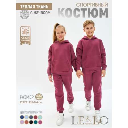 Костюм спортивный LELO kids