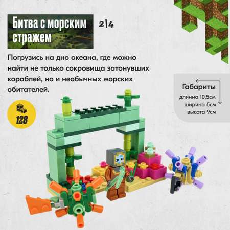 Игрушка LX Конструктор Майнкрафт 4 в 1 507 деталей