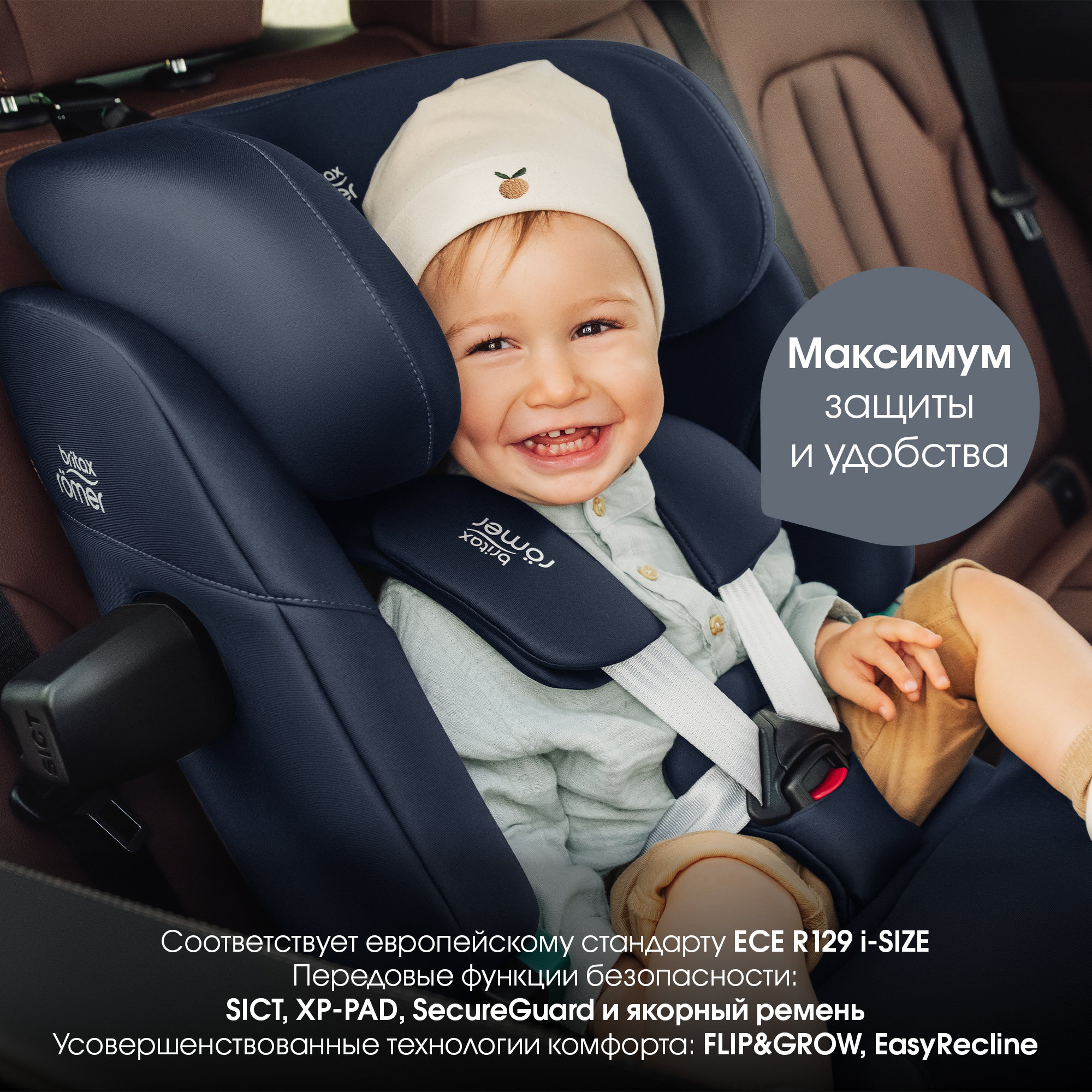 Детское автокресло Britax Roemer Advansafix Pro Style Night Blue с 15 месяцев до 12 лет рост 76 - 150 см - фото 3