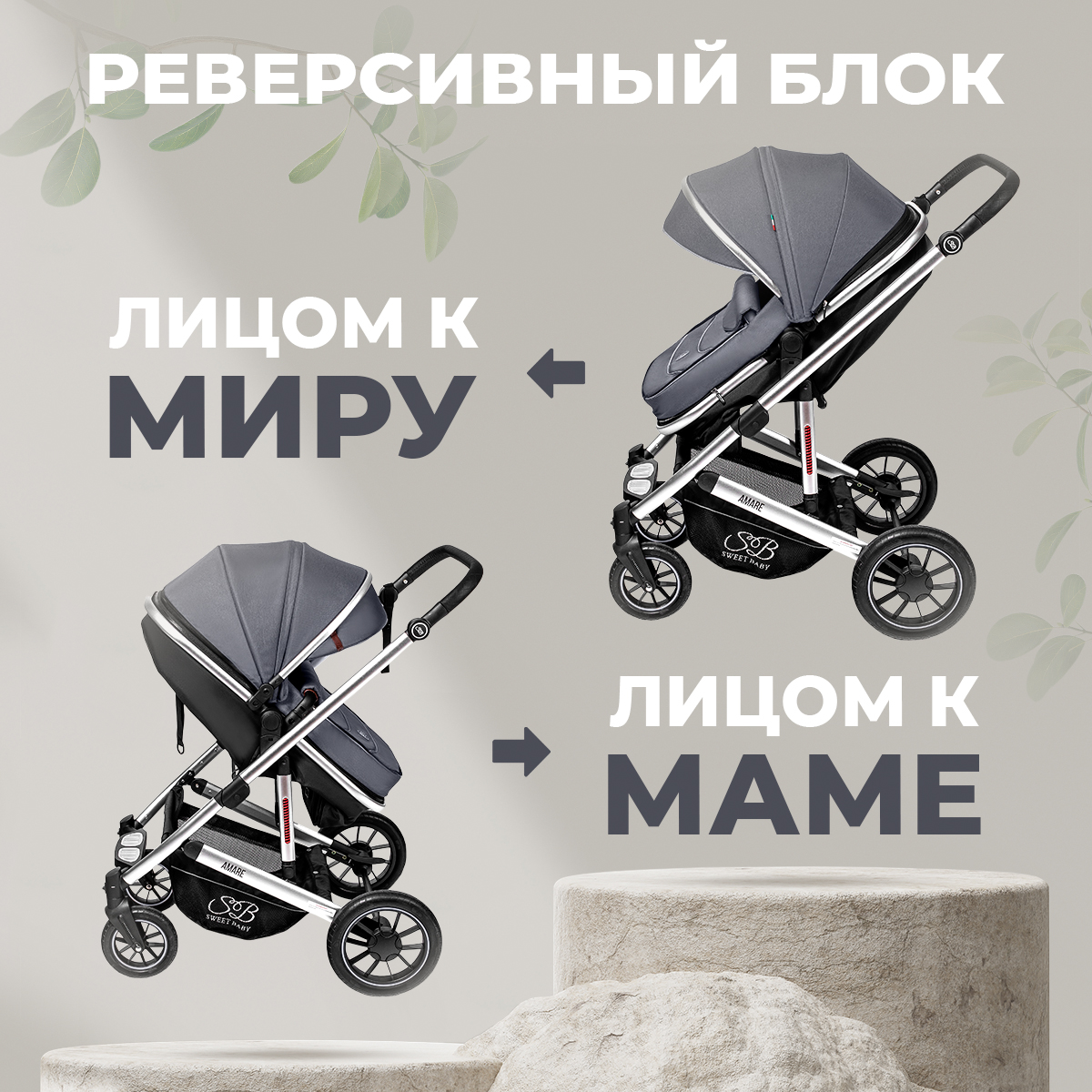 Коляска-трансформер 3 в 1 Sweet Baby Amare Grey - фото 4