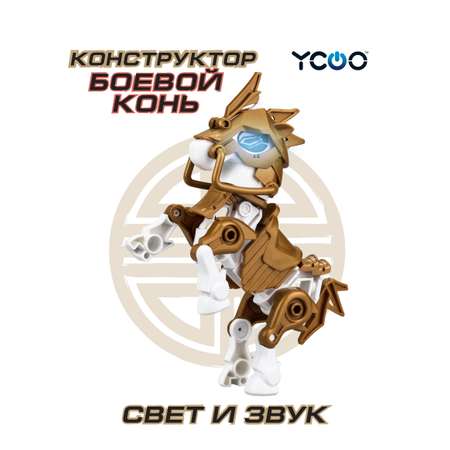 Фигурка YCOO Золотой боевой конь