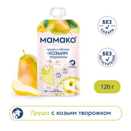 Пюре Мамако груша-яблоко-козий творожок 120г с 6месяцев