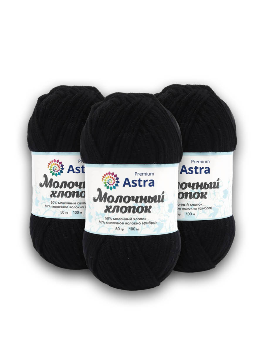 Пряжа для вязания Astra Premium milk cotton хлопок акрил 50 гр 100 м 18 черный 3 мотка - фото 8