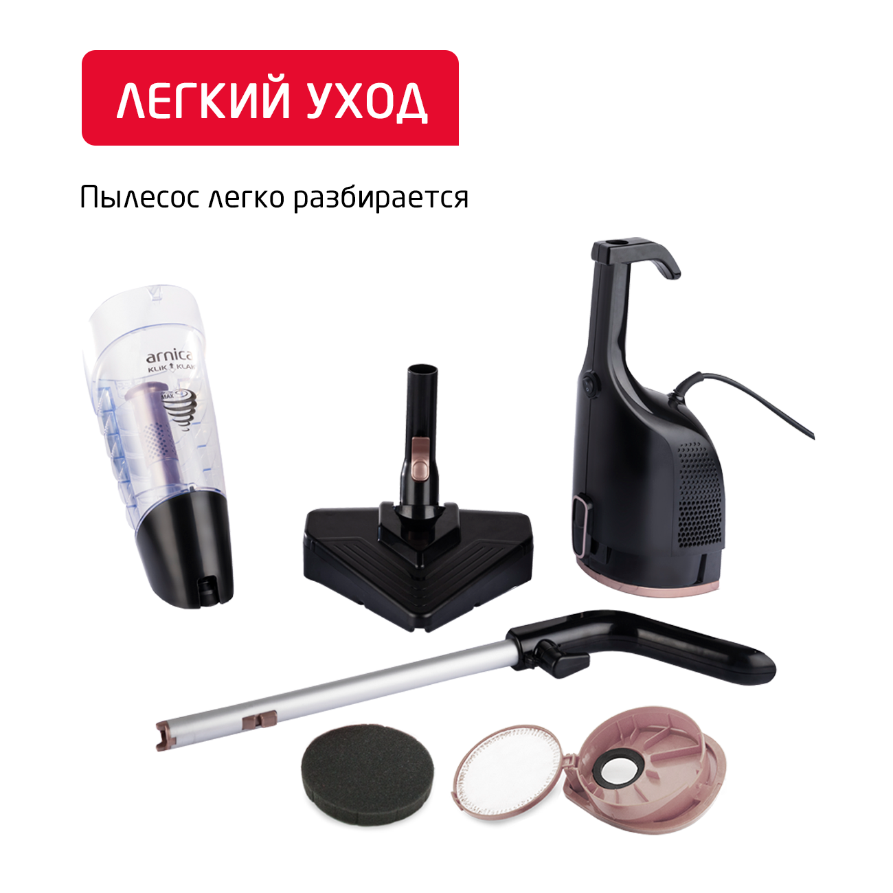 Вертикальный пылесос ARNICA Klik Klak черно-розовый - фото 8