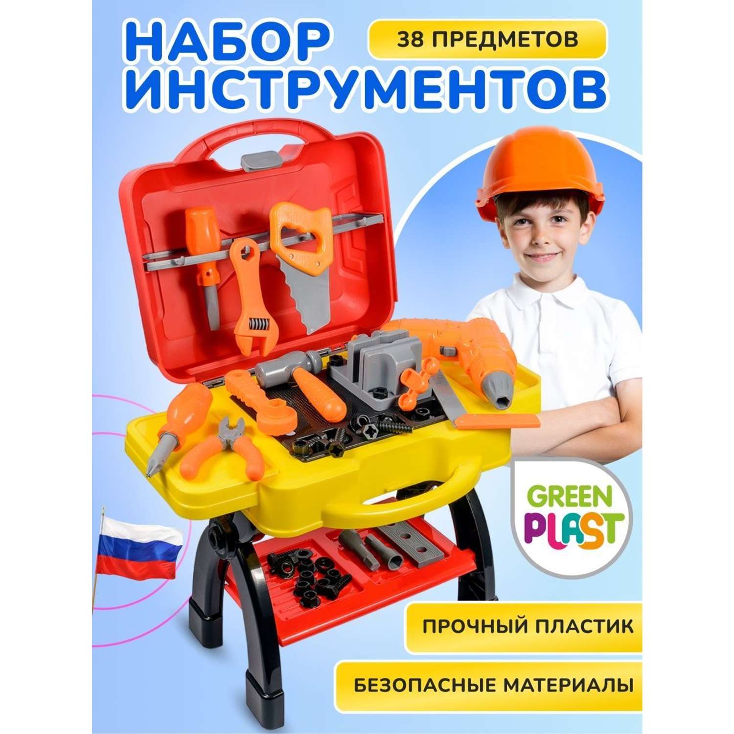 Игровой набор детский Green Plast игрушечные инструменты Мобильная мастерская для мальчика - фото 1