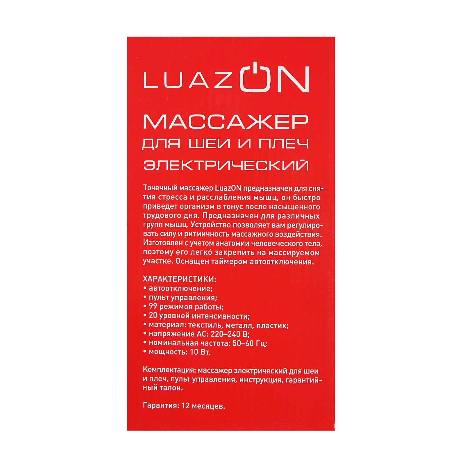 Массажер Luazon Наплечный для спины и шеи - фото 6