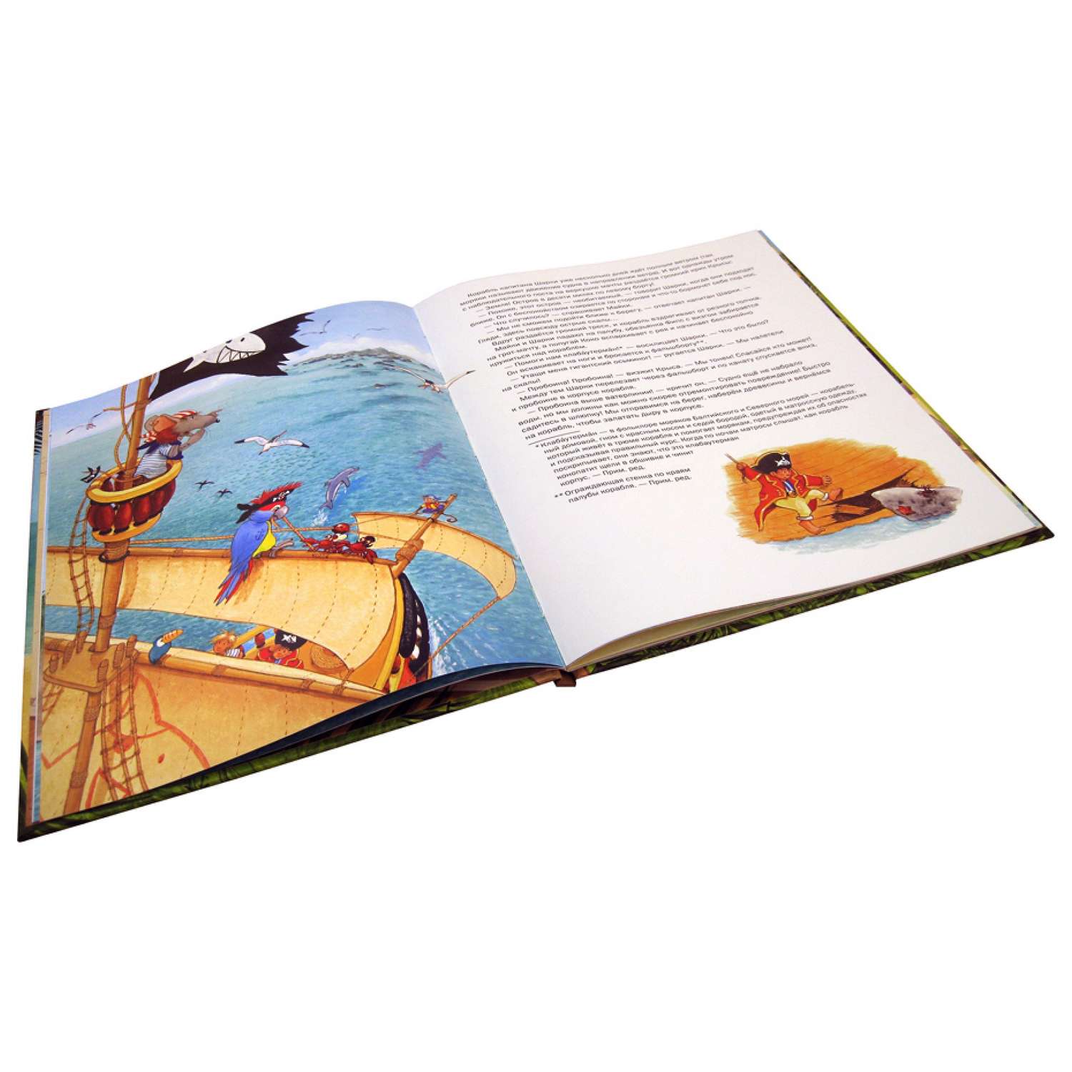 Книга Добрая книга Капитан Шарки Приключения на необитаемом острове Иллюстрации Сильвио Нойендорфа - фото 4