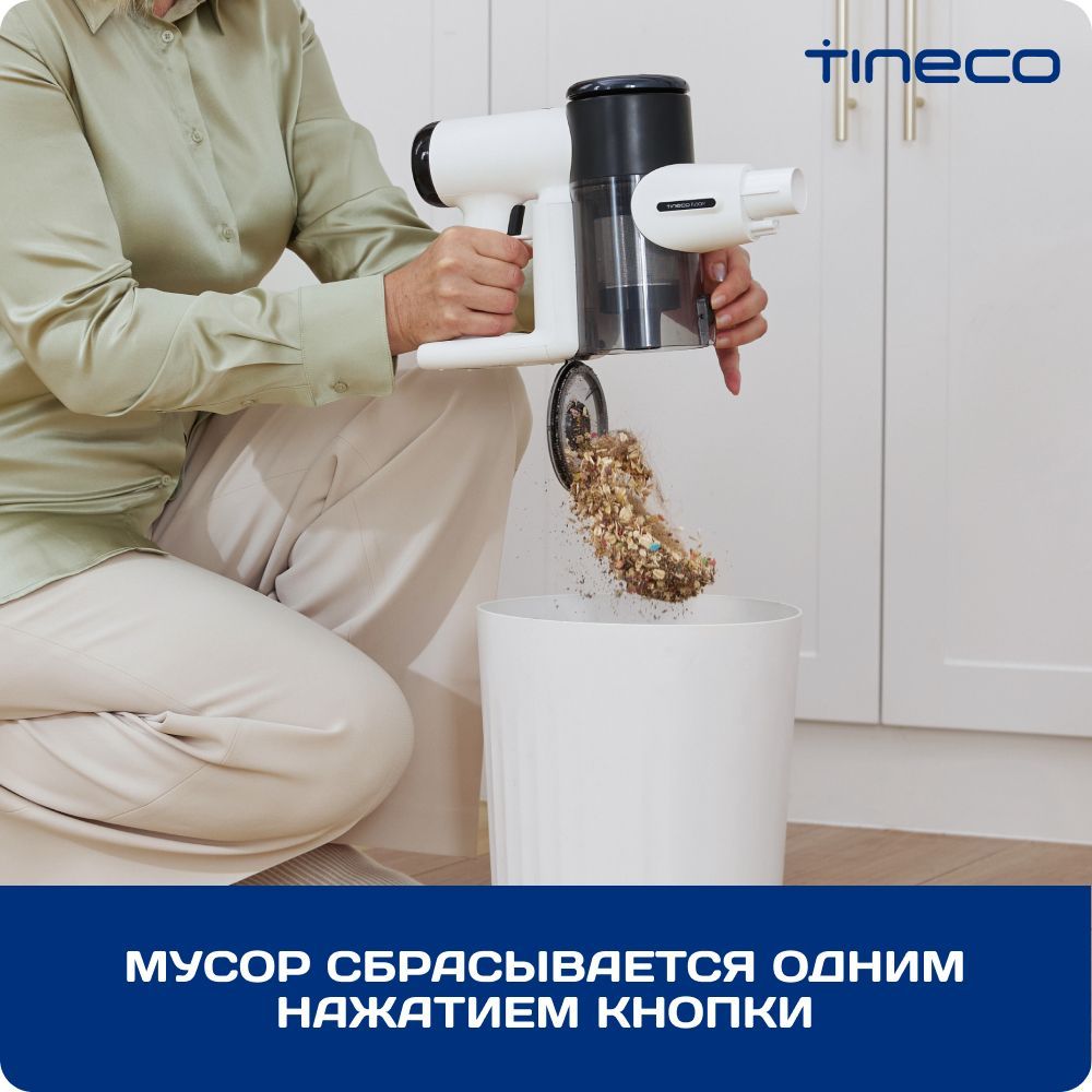 Беспроводной пылесос Tineco Pure One Air Pet - фото 8