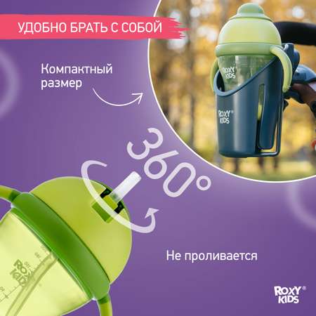 Поильник-непроливайка ROXY-KIDS с трубочкой 200 мл цвет лайм