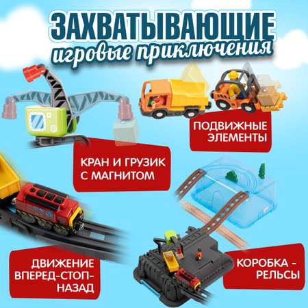 Набор железнодорожный 1TOY 90 см